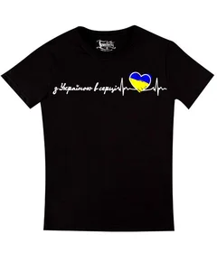 Прикольные футболки: з Україною в серці Black